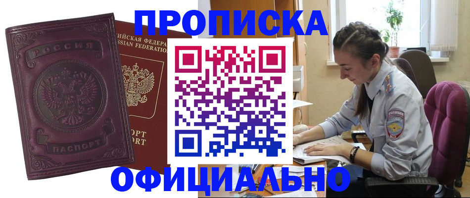 временная регистрация поиск в Мантурово