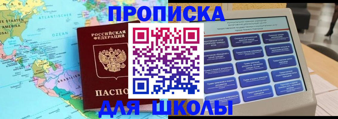 временная регистрация купить в Мантурово