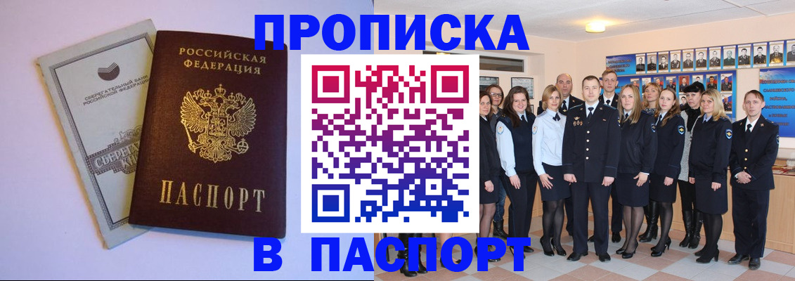 прописка поиск в Мантурово